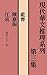 Contemporary Chinese Mystery Series Vol3 by Lan Xiao