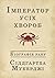 Імператор усіх хвороб: Біографія раку