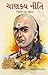 Chanakya Neeti (Gujarati Edition)