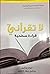 لا تقرأني قراءة سطحية 7
