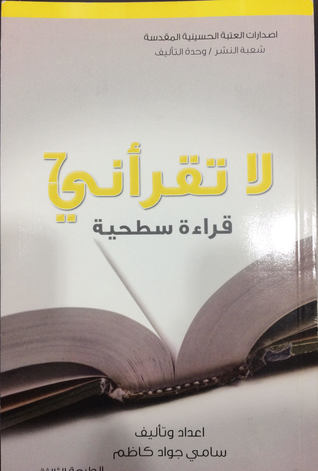 لا تقرأني قراءة سطحية 7