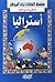 الأطلس المصور لقارة أستراليا