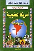 الأطلس المصور لقارة أمريكا الجنوبية وأنتاركتيكا