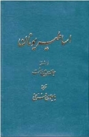 شناخت اساطیر یونان