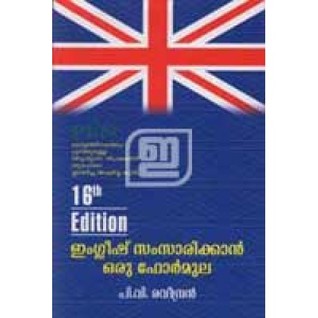 English Samsarikkan Oru Formula