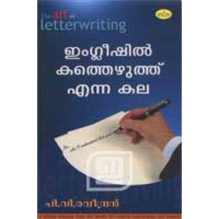 Englishil Kathezhuthu Enna Kala