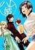 ハレ婚。 6 [Hare Kon 6]