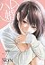 ハレ婚。 7 [Hare Kon 7]