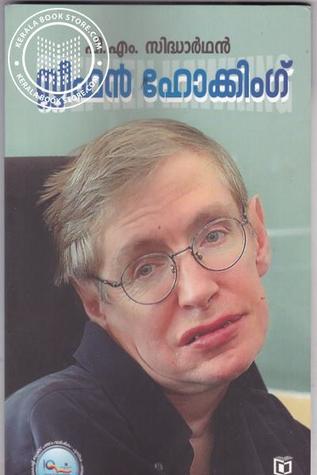 Stephen Hawking