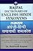 Rajpal Dictionary of English-Hindi Synonyms