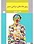 روی جلد‌های مرتضی ممیز