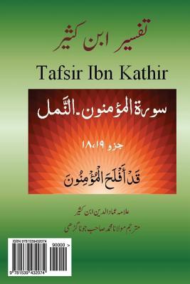 Tafsir Ibn Kathir (Urdu): Surah Mominun, Nur, Furqan, Shu'ara, Namal (Urdu Edition)