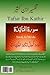 Tafsir Ibn Kathir (Urdu): S...
