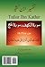 Tafsir Ibn Kathir (Urdu): J...