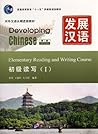 Developing Chines...