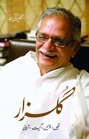 Gulzar / گلزار: نظمیں. غزلیں. گیت. تروینی