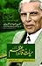 Hayat e Quaid e Azam / حیات قائداعظم محمد علی جناح