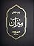 Meezan Urdu Paperback