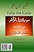 Tafsir Ibn Kathir (Urdu): Tafsir Ibn Kathir (Urdu) Surah Saba, Fatir, Yasin, Saffat, Saad, Zumar (Urdu Edition)