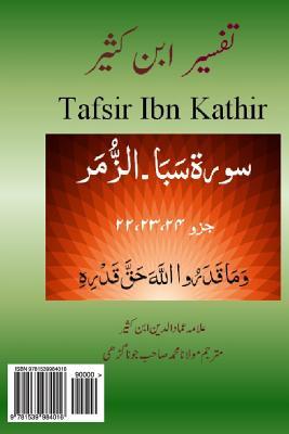 Tafsir Ibn Kathir (Urdu): Tafsir Ibn Kathir (Urdu) Surah Saba, Fatir, Yasin, Saffat, Saad, Zumar (Urdu Edition)