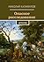 Опасное расследование: Детектив (Russian Edition)