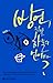 방언, 정말 하늘의 언어인가? by 옥성호