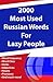 2000 Most Used Russian Words for Lazy People: Russian Vocabulary by Class and Frequency (Russian-English Dictionary for Super Dummies)