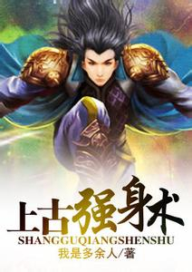 Legend of Hundred Miles City, Peerless and Independent (Ancient Strengthening Technique, #2)