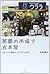 那覇の市場で古本屋― ひょっこり始めた〈ウララ〉