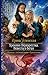 Невеста в бегах (Хроники Перекрестка, #1)