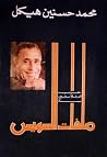 ملفات السويس