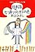 日本語は七通りの虹の色　自選ユーモアエッセイ２ 井上ひさし自選ユーモアエッセイ (集英社文庫) (Japanese Edition)
