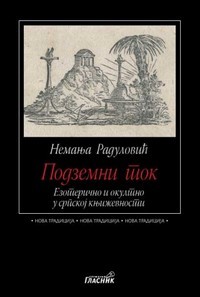 Podzemni tok - ezoterično i okultno u srpskoj književnosti (Paperback)
