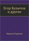Egor Bulychev and...