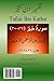 Tafsir Ibn Kathir (Urdu) by Ibn Kathir