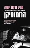 הרומנטיקן