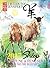 Lillian Too & Jennifer Too Fortune & Feng Shui 2017 Sheep