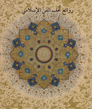 Masterpieces from the Department of Islamic Art in The Metropolitan Museum of Art (Arabic edition): روائع تحف الفن الإسلامي في متحف المتروبوليتان للفنون