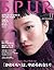 SPUR (シュプール) 2016年11月号 [雑誌] (Japanese Edition)