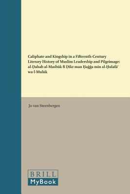 Caliphate and Kingship in a Fifteenth-Century Literary History of Muslim Leadership and Pilgrimage: al-Ḏahab al-masbūk fī ḏikr man ḥaǧǧa min ... (Bibliotheca Maqriziana, 4) (Arabic Edition)