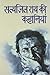सत्यजित राय की कहानियां by Satyajit Ray
