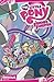 My Little Pony: Friends Forever Omnibus Volume 1 (MLP FF Omnibus)