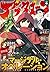 アフタヌーン 2016年6月号 [2016年4月25日...