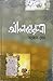 আলবেরুনী