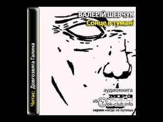 Сонце в Тумані