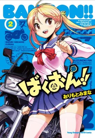 ばくおん 2 By Mimana Orimoto