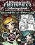 A Whimsy Girls Christmas Co...