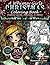 A Whimsy Girls Christmas Coloring Book by Hannah Lynn
