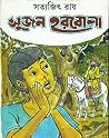 Trending Books