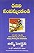 READ AND GET RICH (Pentagon Press) (Telugu Edition)